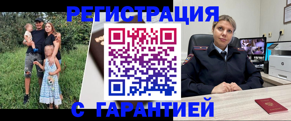 временная регистрация для школы в Белоозёрском