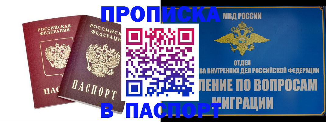 временная регистрация госуслуги в Белоозёрском