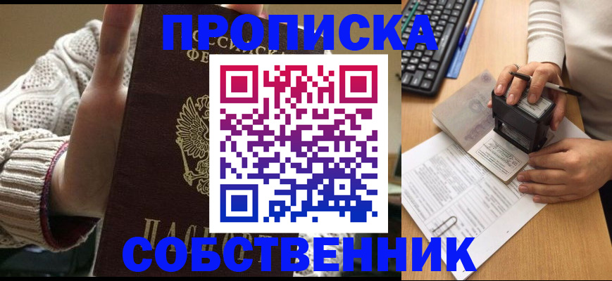 временная регистрация надежно в Белоозёрском