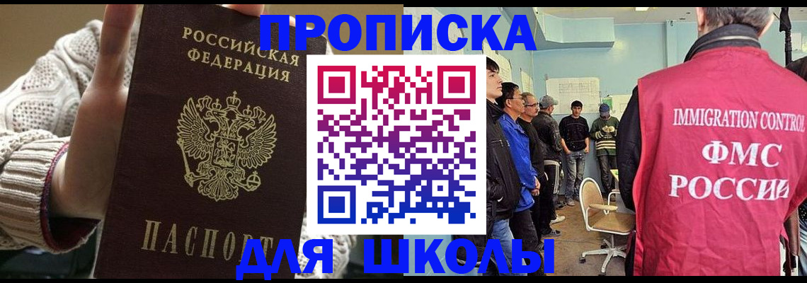 временная регистрация адрес в Белоозёрском