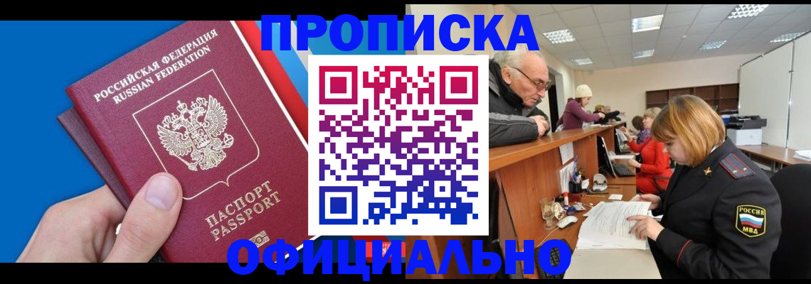 пропишу в квартире в Белоозёрском